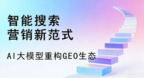 恒山区全域优化生态，构建品牌全网协同、区域深耕的流量增长体系