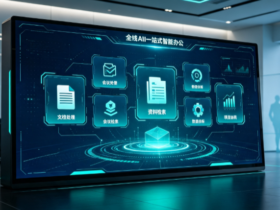 恒山区百度搭子全域 AI 走红，一站式打通企业全流程智能办公