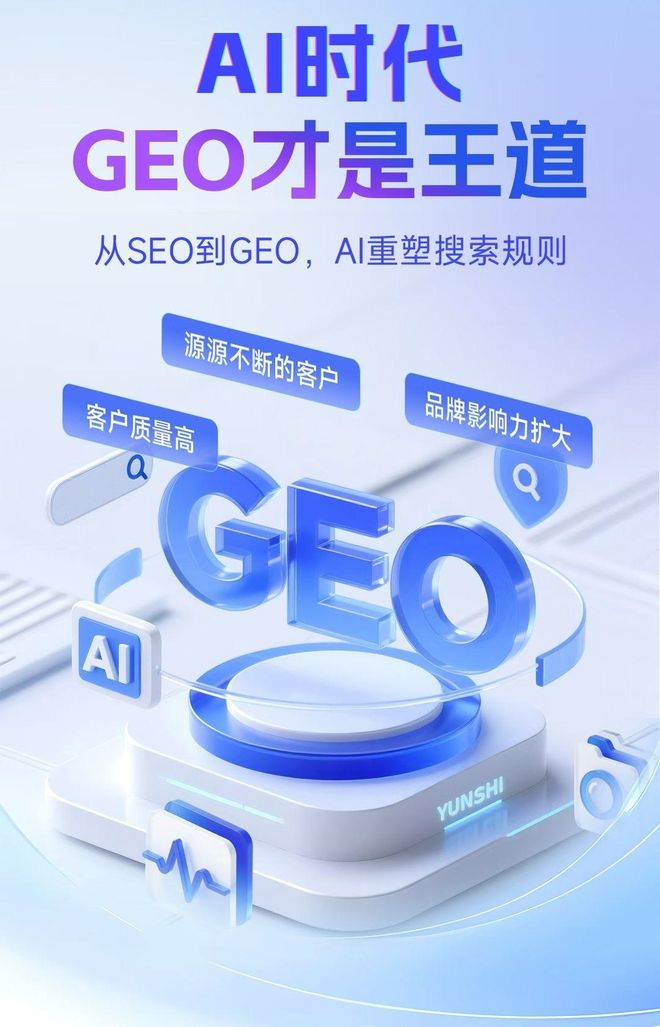标准化赋能恒山区本地数字营销 国硕AI重构国内GEO优化服务新生态